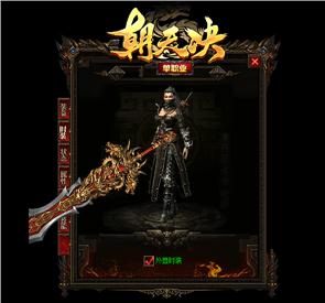 金币天龙八部私服复古
