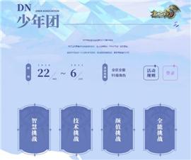 乾坤火龙天龙八部私服。